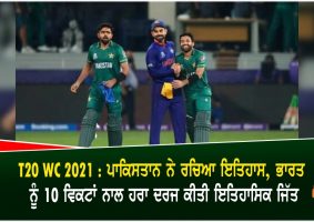 india vs pakistan t20 world cup