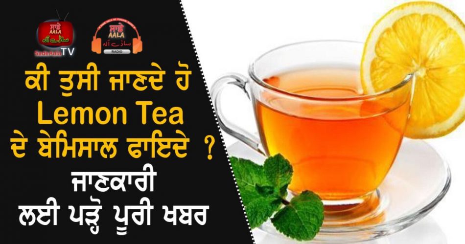 health benefits of lemon tea