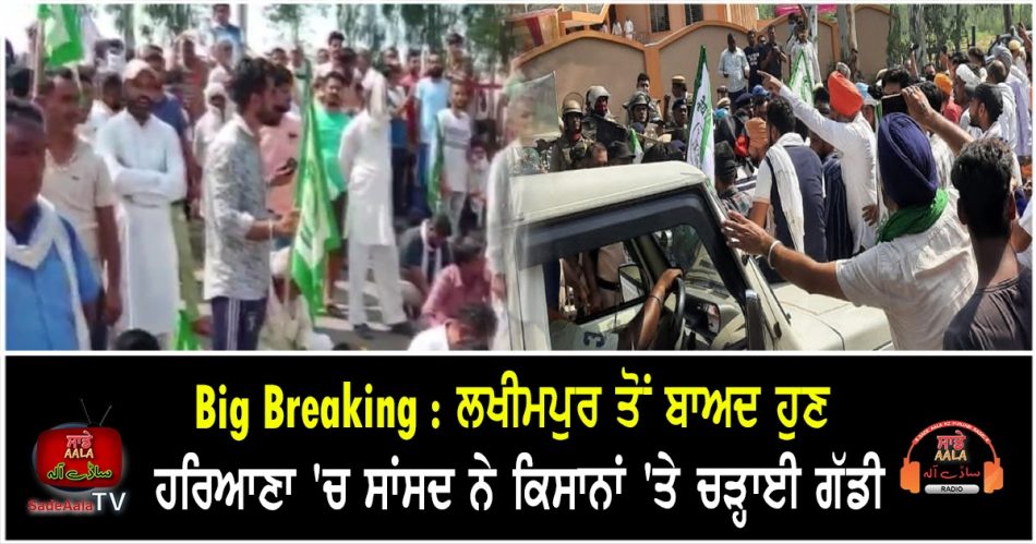 bjp mp naib singh sainis convoy