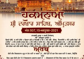 daily hukamnama sahib sri darbar sahib