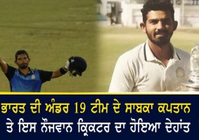 cricketer avi barot death