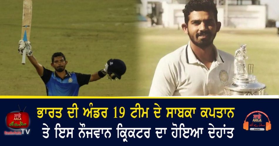 cricketer avi barot death