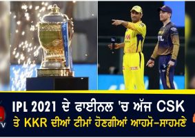 kkr vs csk ipl final 2021