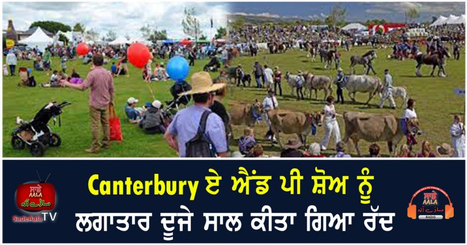 canterbury A&P show cancelled