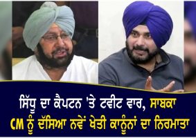 navjot singh sidhu attack on captain amrinder