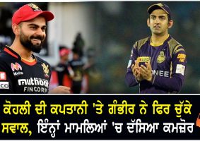 gambhir questions virat kohli captaincy