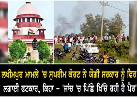 sc raps up govt lakhimpur incident