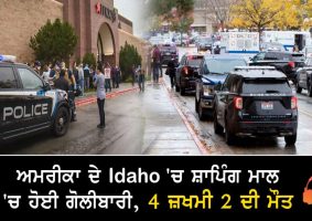 shooting at a shopping mall in Idaho