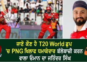 jatinder singh oman cricketer