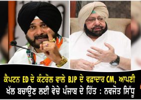 sidhu targets former cm captains