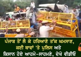 lathicharged on farmers in panchkula