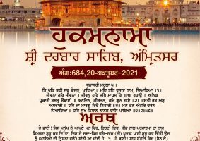 daily hukamnama sahib sri darbar sahib