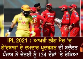 ipl 2021 pbks vs csk