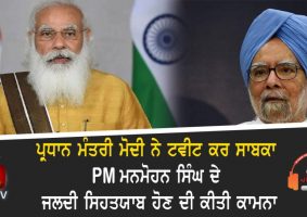 pm wishes speedy recovery