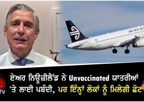 unvaccinated travellers to be banned