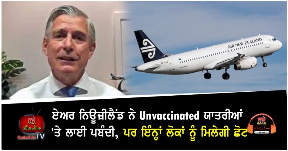 unvaccinated travellers to be banned