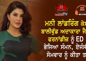 ed summons for jacqueline fernandez