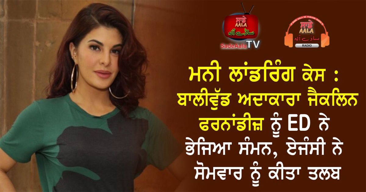 ed summons for jacqueline fernandez