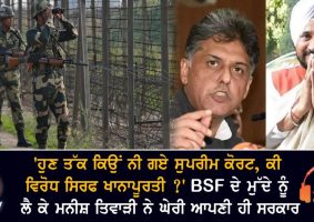 manish tewari slams his party