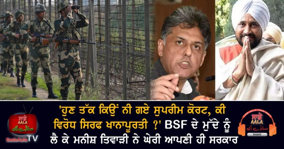 manish tewari slams his party