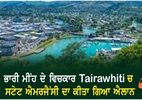 state of emergency declared in tairāwhiti