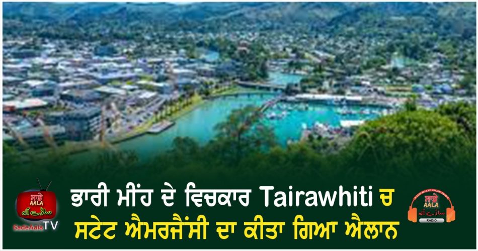 state of emergency declared in tairāwhiti