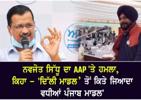 navjot sidhus attack on aap