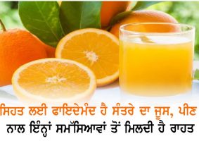 health benefits of orange juice