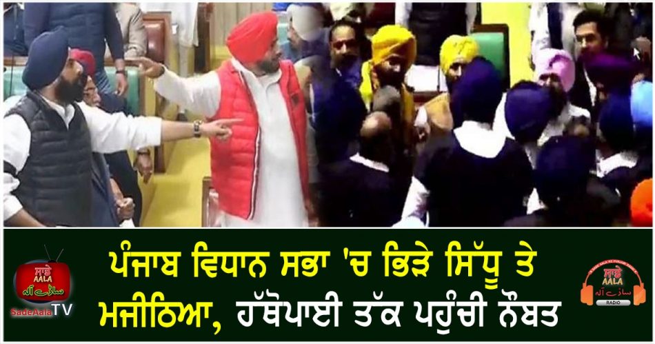 sidhu and majithia clash in