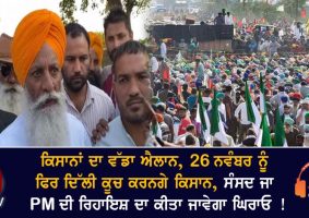 farmers will march to delhi again