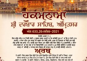 daily hukamnama sahib sri darbar sahib