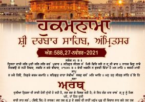 daily hukamnama sahib sri darbar sahib