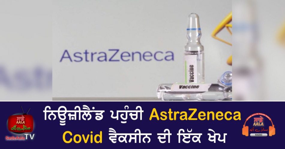 astraZeneca Covid vaccine shipment arrives