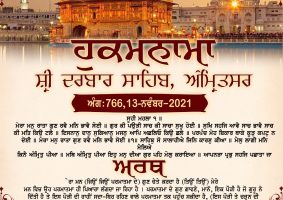 daily hukamnama sahib sri darbar sahib