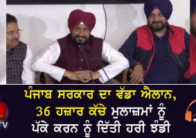 cm channi big announcement