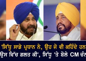 CM Channi spoke on Sidhu