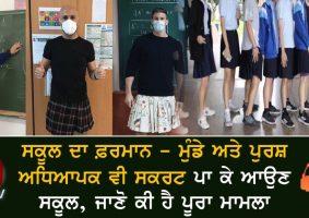 school asks boys to wear skirts