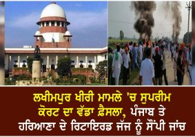 major decision of supreme court