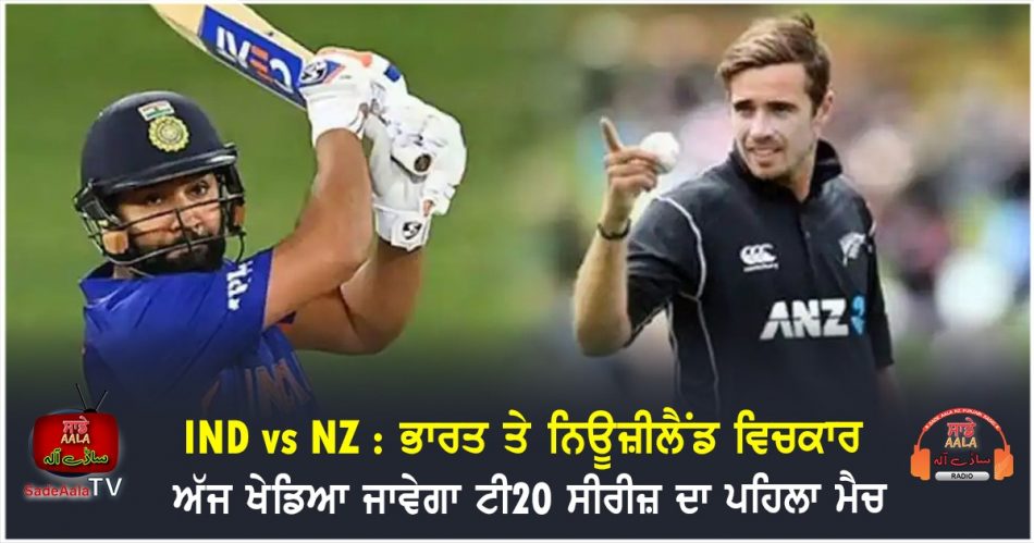 india vs new zealand t20