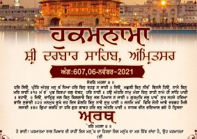 daily hukamnama sahib sri darbar sahib