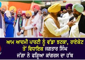 raikot mla jagtar singh jagga hissowal