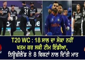 t20 world cup 2021 nz beat ind