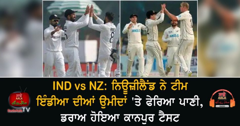 india vs newzealand test end in draw