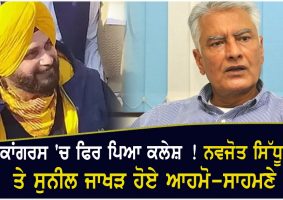 navjot singh sidhu and sunil jakhar