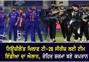 team india announce for