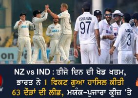 nz vs ind 1st test day 3