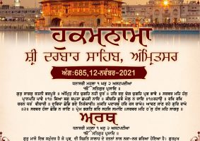 daily hukamnama sahib sri darbar sahib