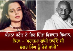 kangana ranaut again made controversial statement