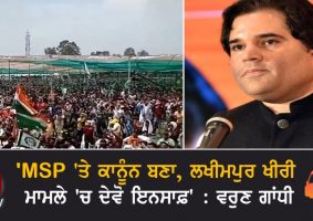 varun gandhi said