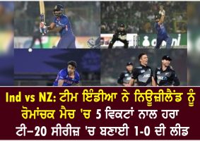 team india beat new zealand